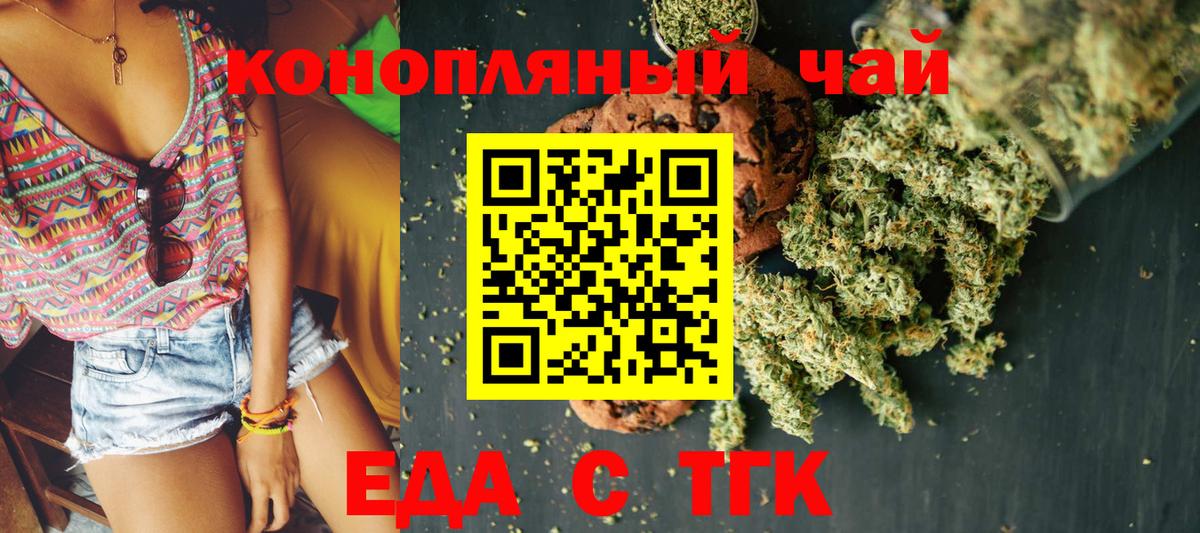 Сосновоборск  Еда ТГК конопля  Вход с VPN 