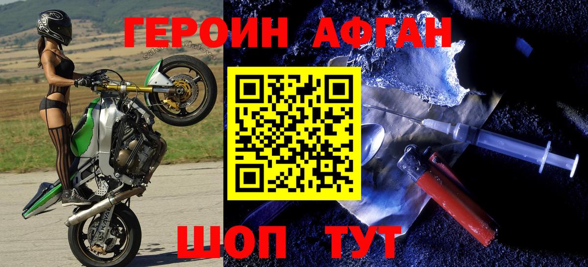 Сосновоборск  ГЕРОИН гречка  Вход с VPN 
