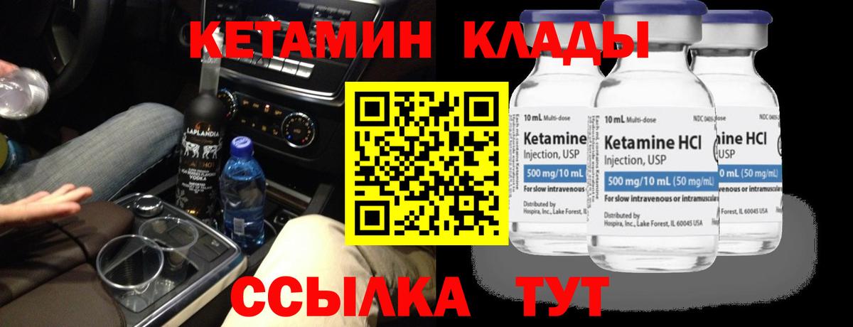 Кетамин VHQ  Вход с VPN  Сосновоборск  Кетамин ketamine 