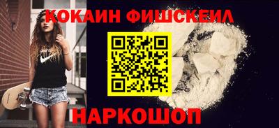 кокаин премиум Новокубанск