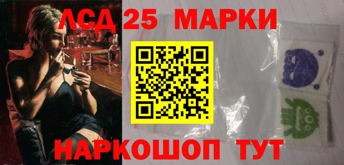 ЛСД экстази кислота  Вход с VPN  ЛСД экстази кислота  Сосновоборск 