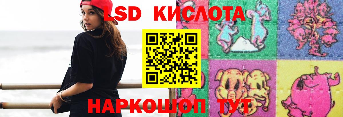 LSD-25 экстази ecstasy Сосновоборск