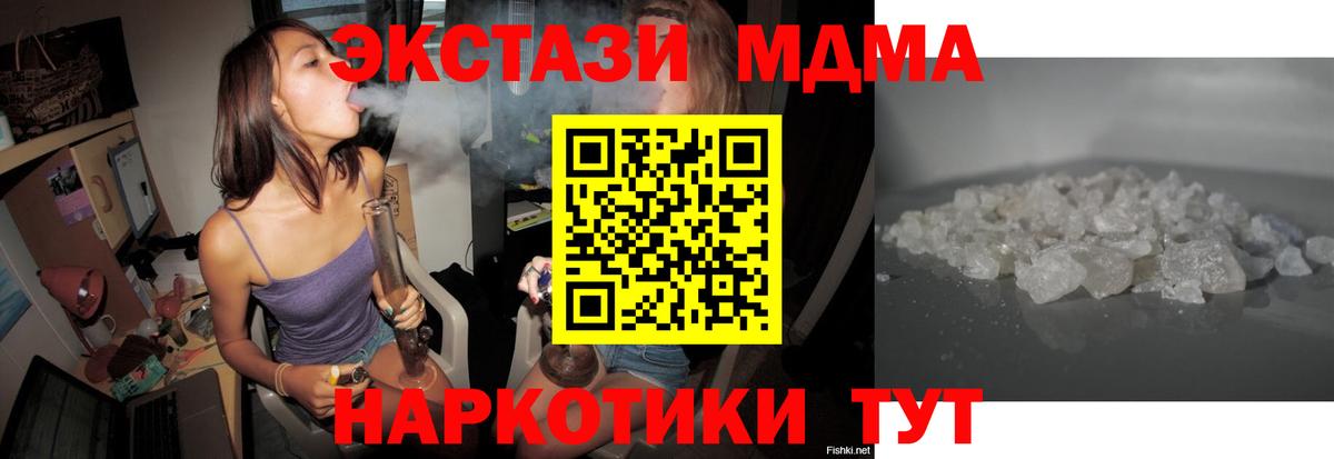МДМА VHQ  MDMA Molly  Сосновоборск  Вход с VPN 