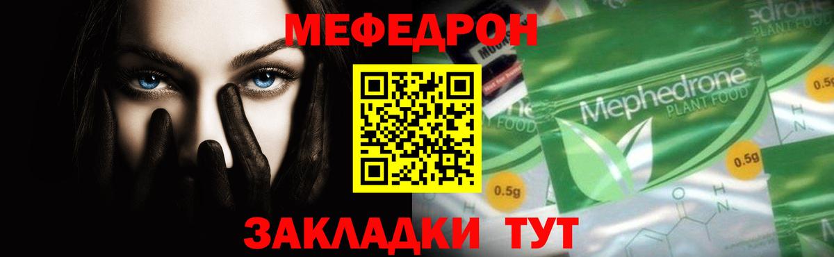 МЕФ мука Сосновоборск