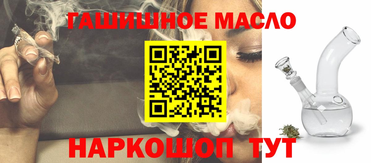Сосновоборск  ТГК THC oil  Дистиллят ТГК жижа  Вход с VPN 